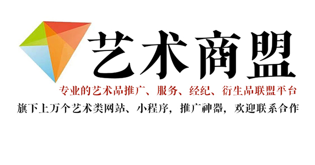福贡县-哪个书画代售网站能提供较好的交易保障和服务？