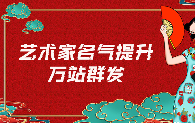 福贡县-网络推广对书法家名气的重要性