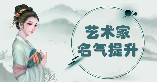 福贡县-当代书画家如何宣传推广,快速提高知名度!