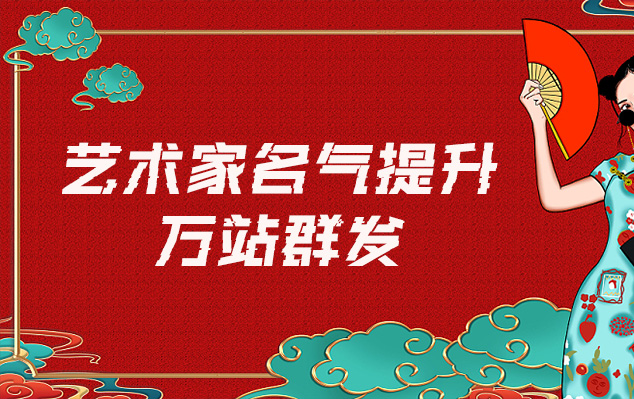 福贡县-哪些网站为艺术家提供了最佳的销售和推广机会？